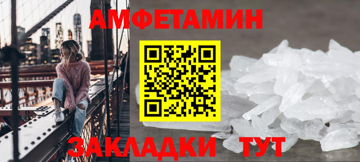 АМФ 97% Астрахань