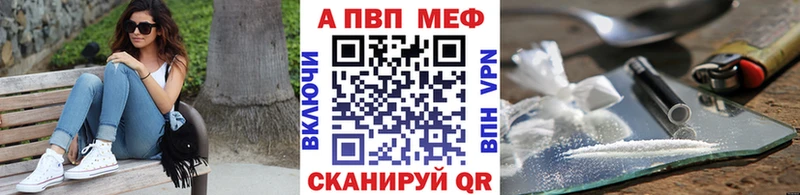 купить закладку  Астрахань  маркетплейс какой сайт  Альфа ПВП кристаллы 