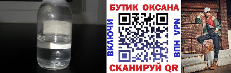 БУТИРАТ 99% сколько стоит Астрахань
