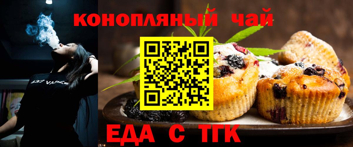 Canna-Cookies конопля  Астрахань 