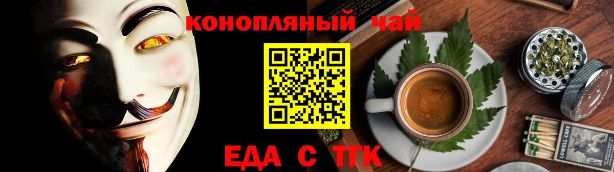 Canna-Cookies марихуана  Вход с VPN  Астрахань 