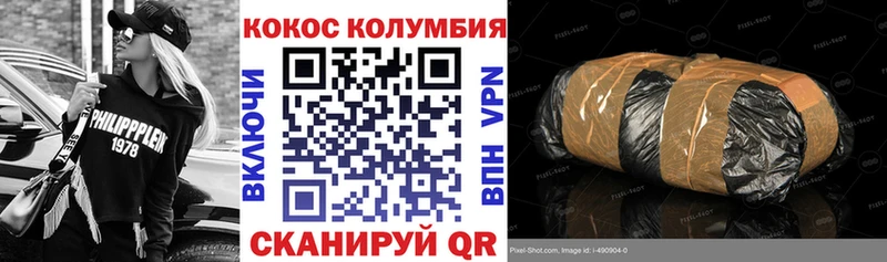 МЕГА tor  Астрахань  Cocaine Колумбийский 