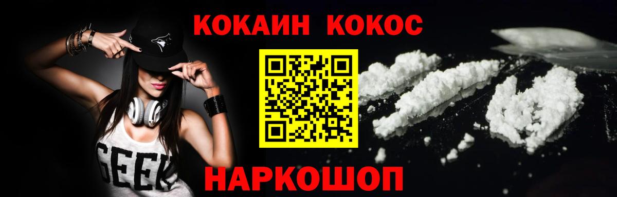 Cocaine  Cocaine Эквадор  Астрахань  Вход с VPN  где продают   Cocaine Колумбийский 