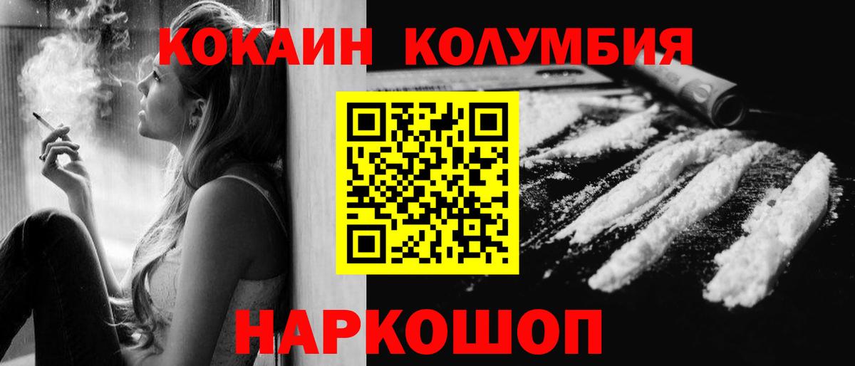 Cocaine Перу Астрахань