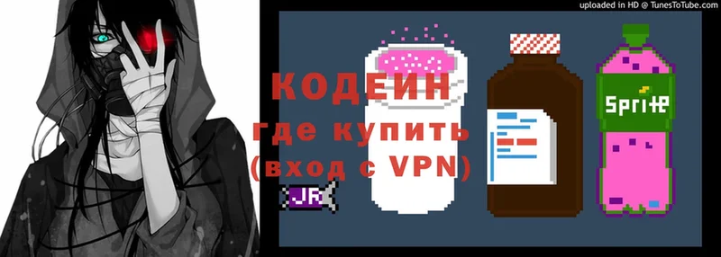 ссылка на мегу онион  Астрахань  Кодеин Purple Drank 