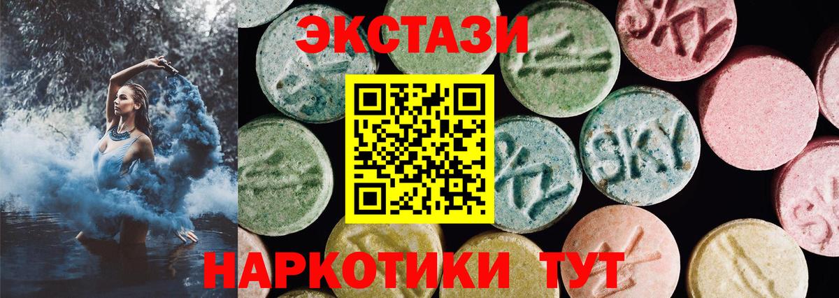 Экстази XTC  Ecstasy 280мг  Астрахань  Экстази  Вход с VPN 