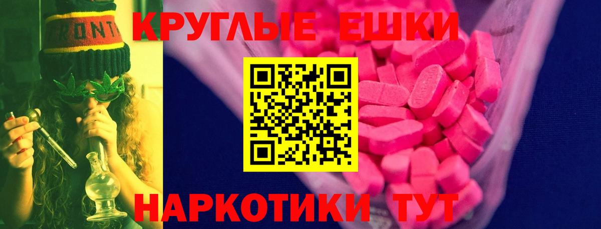 ЭКСТАЗИ 300 mg Астрахань
