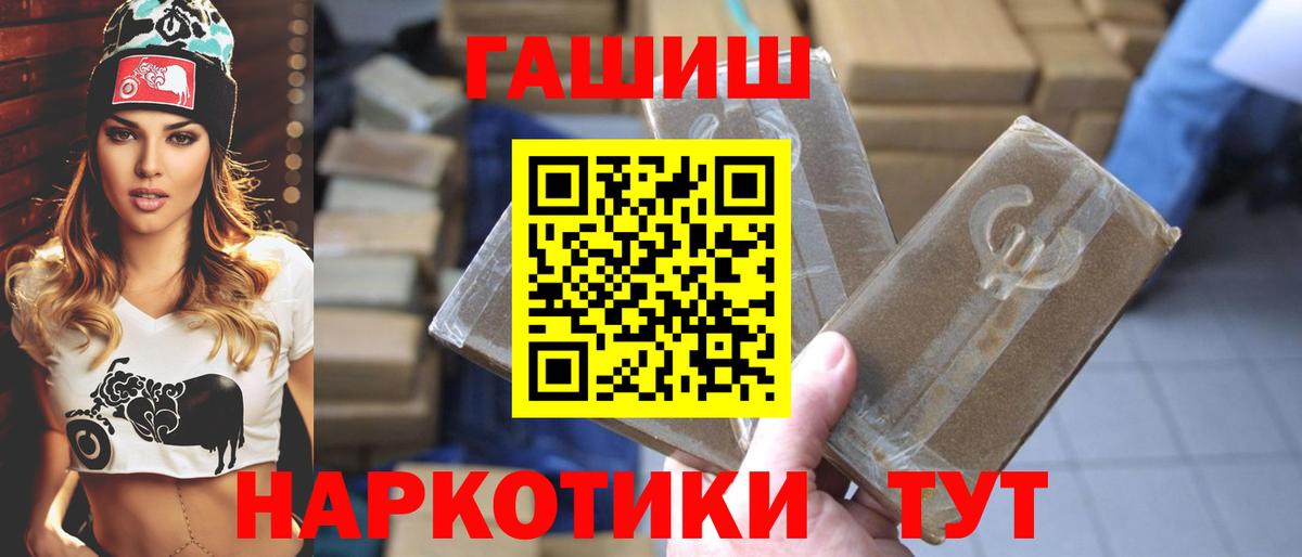 Гашиш хэш  ГАШИШ Ice-O-Lator  Астрахань 