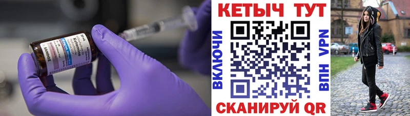 Кетамин VHQ  Астрахань 