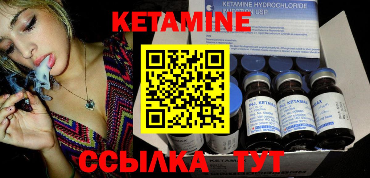 Кетамин ketamine Астрахань