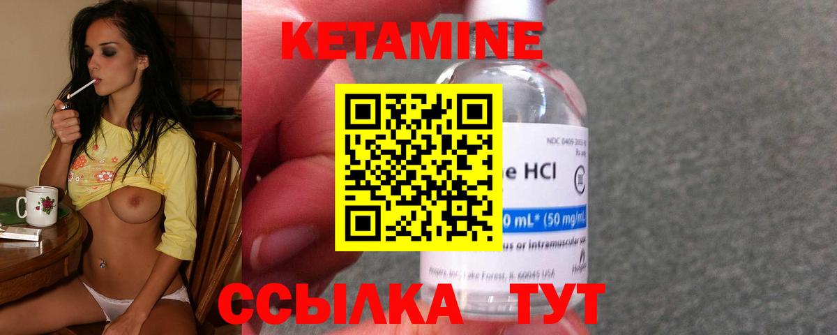 КЕТАМИН VHQ  КЕТАМИН ketamine  Астрахань 