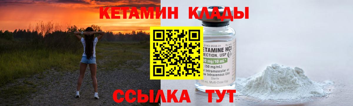 Астрахань  Кетамин VHQ  Вход с VPN  КЕТАМИН VHQ 