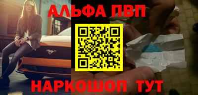 бутират Апшеронск