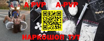 альфа пвп VHQ Апрелевка