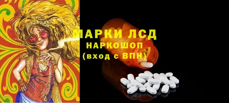 Лсд 25 экстази ecstasy  Астрахань 