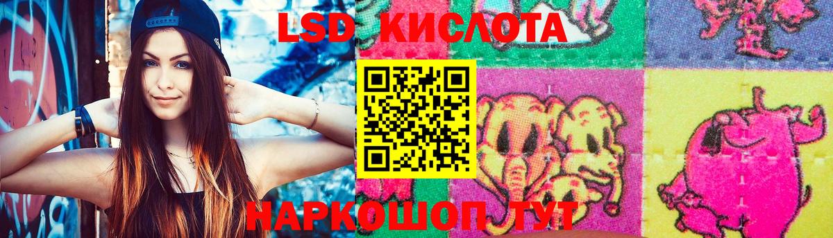 LSD-25 экстази кислота  ЛСД экстази  Астрахань  LSD-25 экстази ecstasy 