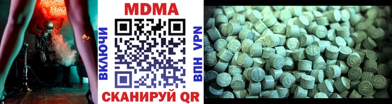MDMA кристаллы Астрахань
