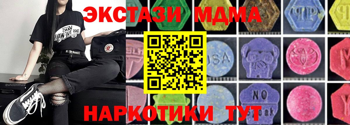 MDMA Molly Астрахань