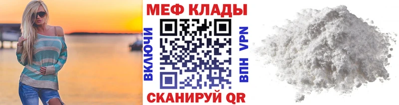 МЕФ мука  магазин  наркотиков  Астрахань 