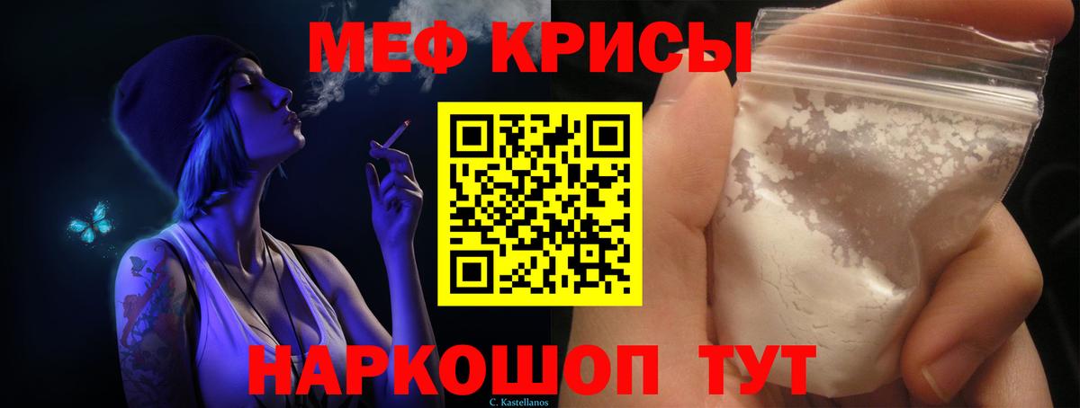 Меф  МЯУ-МЯУ 4 MMC  Вход с VPN  МЕФ кристаллы  Астрахань 