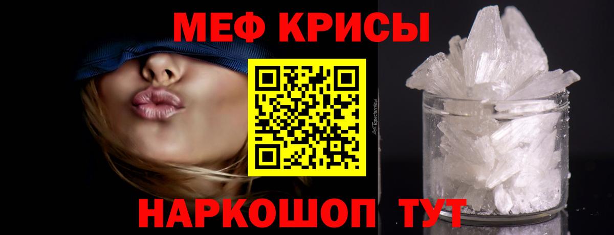 МЕФ мука Астрахань