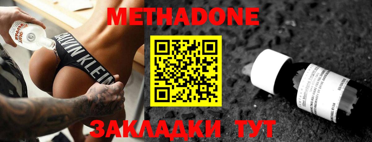 Метадон methadone  kraken вход  Астрахань  Метадон VHQ 
