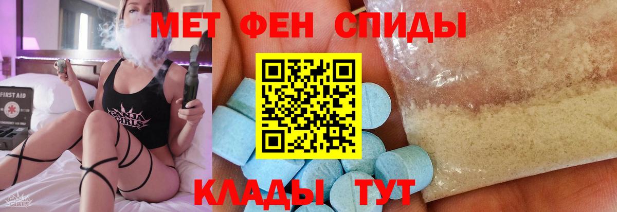 Астрахань  Первитин Methamphetamine  Вход с VPN 