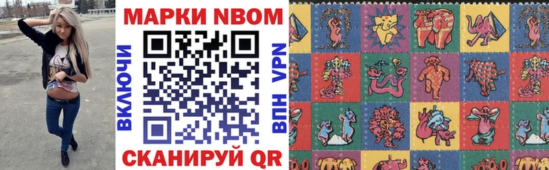 Марки N-bome 1500мкг  Астрахань 