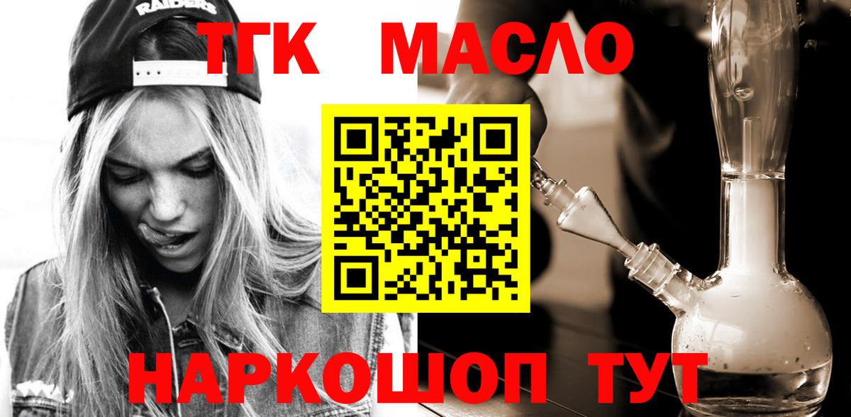 ТГК концентрат  Дистиллят ТГК жижа  Астрахань 