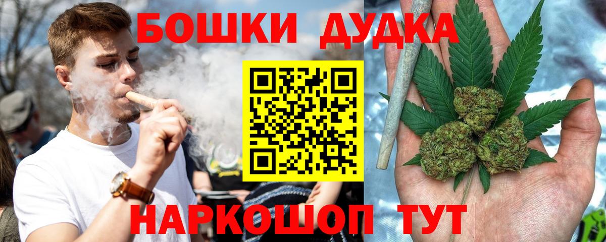 Астрахань  Бошки Шишки OG Kush  Шишки марихуана White Widow  Шишки марихуана Ganja  Вход с VPN 