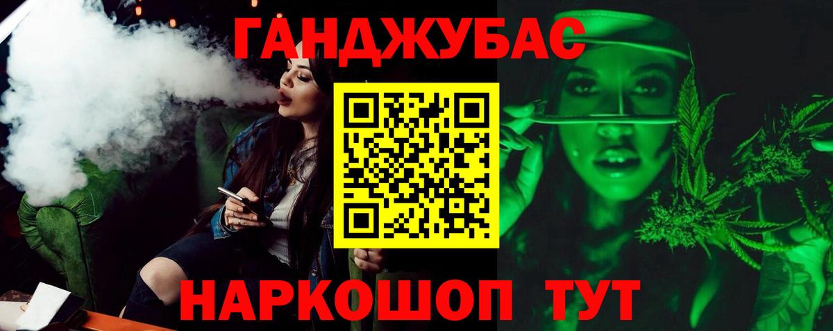 Бошки Шишки VHQ Астрахань